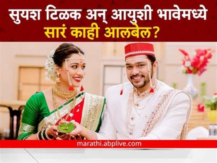 Who is Aayushi Bhave? Wiki, Biography & Facts About Suyash Tilak's Wife